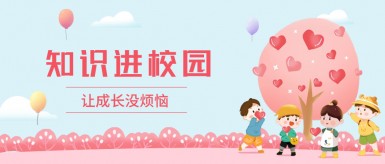 BB操白纸坊地域文化讲座“走进”白纸坊小学